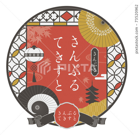 秋季京都風光設計模板 73520962