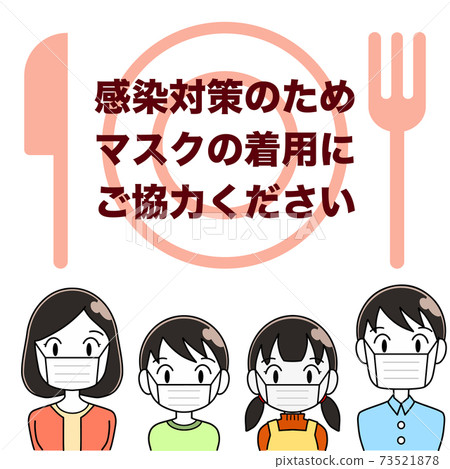 Infection prevention alert restaurant poster Infection prevention alert restaurant poster 73521878