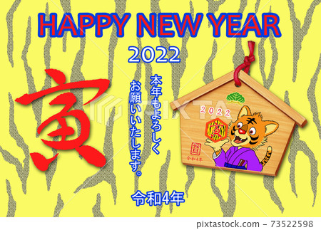 2022年,虎年,新年賀卡(水平位置) 2022年,虎年,新年賀卡(水平位置) 73522598