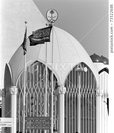<Osaka> Saudi Arabia Pavilion at the Osaka Expo 73522686