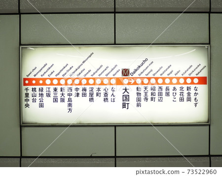 Osaka Metro Midosuji Line Map Daikokucho Stock Photo