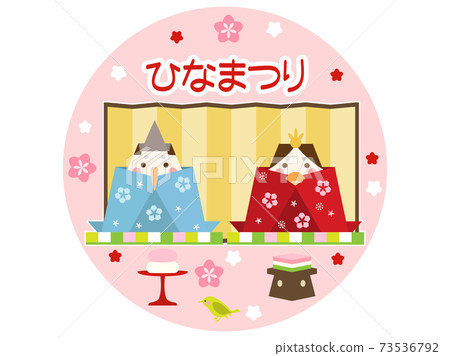 Hinamatsuri 15 Material Hina Sama Stock Illustration