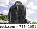 The Great Buddha of Kamakura 73541051