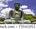 The Great Buddha of Kamakura 73541052