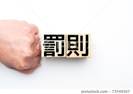 Image penalties Image penalties 73549307