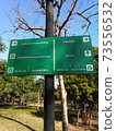 A direction sign in a park at Bangkok 73556532