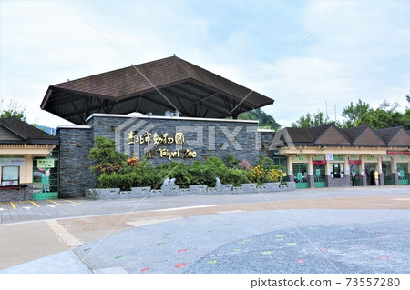 灣北動物園（台灣台北） 73557280