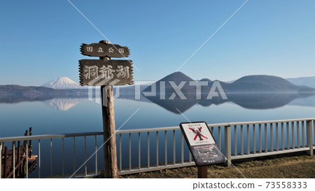 Lake Toyako, Nakajima, Mt. Yotei 73558333
