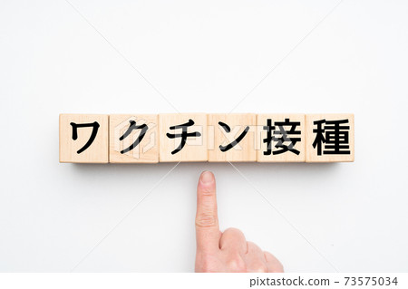 圖像疫苗 圖像疫苗 73575034