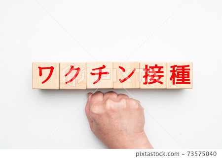 圖像疫苗 73575040
