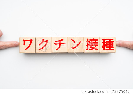 圖像疫苗 73575042