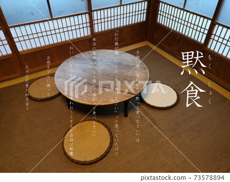 靜餐，民居，火布台，餐桌，電暈感染預防 73578894