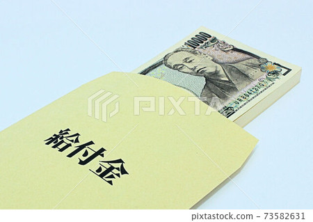 [有關福利，補貼，合作資金等的文章的縮圖] 8號長信封和一疊百萬日元 73582631