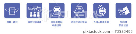 行政抄寫員圖標 73583493