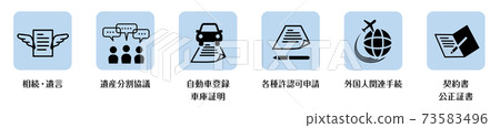 行政抄寫員圖標 73583496