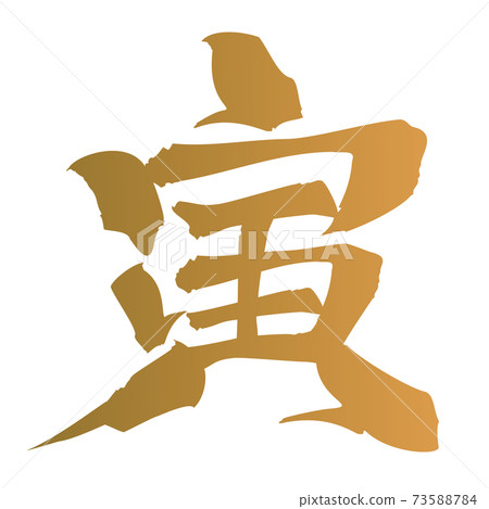 New Year's character material tiger golden 73588784