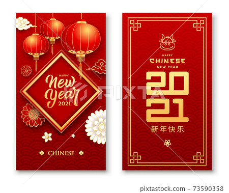 Chinese lantern flower and cloud with message language happy Chinese New Year 2021 greeting card collections Chinese lantern flower and cloud with message language happy Chinese New Year 2021 greeting card collections 73590358