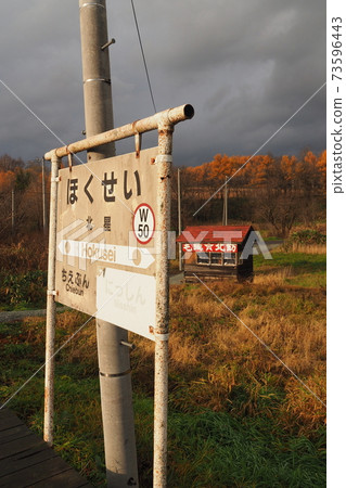 Station name and station building of Hokusei Station, a hidden station on the Hokkaido Soya Main Line 73596443