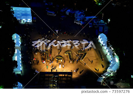 2021 Great Hanshin-Awaji Earthquake 26th year "Ganborou" lantern at Higashi Yuen 73597276