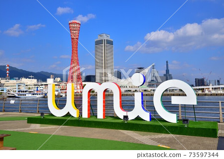 View of Kobe Port from Kobe Mosaic Luxury liner and blue sky 73597344