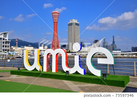 View of Kobe Port from Kobe Mosaic Luxury liner and blue sky 73597346