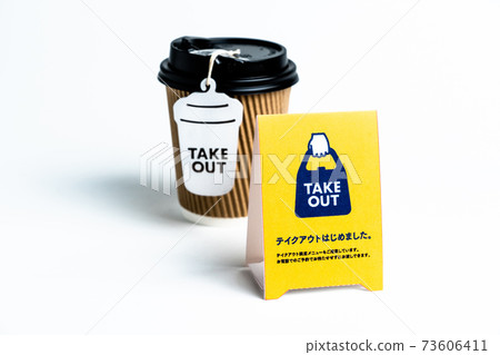 Takeaway package pop Takeaway package pop 73606411