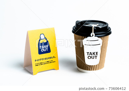 Takeaway package pop Takeaway package pop 73606412