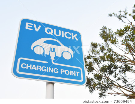 電動車充電座快速充電點 73609494