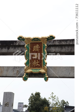 Harumi Shrine Harumi Shrine 73611112