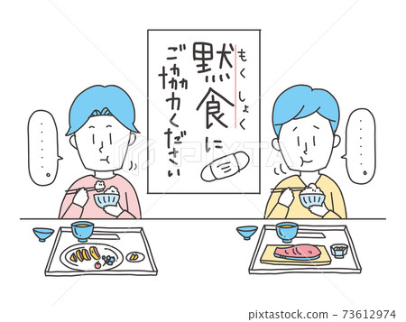 Image of silent meal: A man who eats silently 73612974