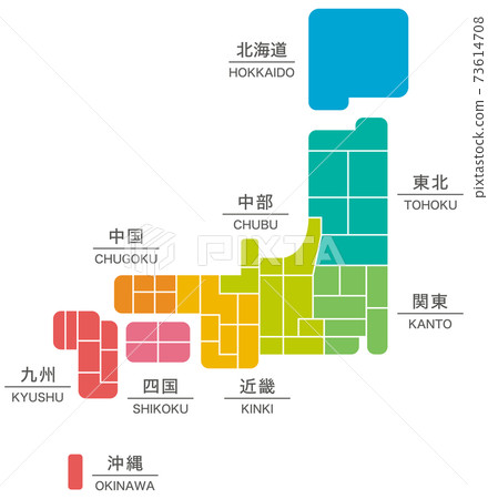 變形的日本地圖,每個區域都有顏色編碼的部門名稱 變形的日本地圖,每個區域都有顏色編碼的部門名稱 73614708