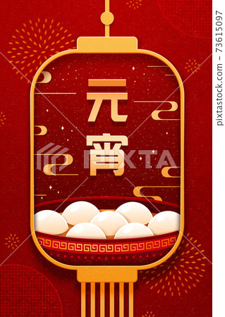 Lantern festival poster background Lantern festival poster background 73615097