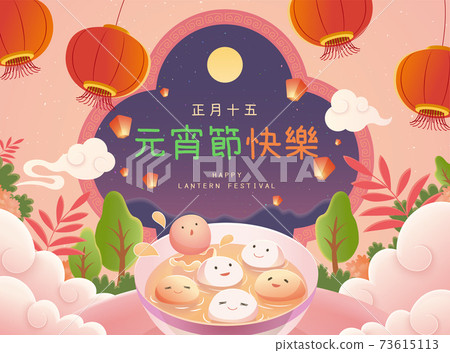 CNY lantern festival poster 73615113