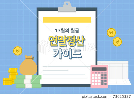 Year-end settlement illustration Year-end settlement illustration 73615327