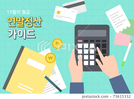 Year-end settlement illustration Year-end settlement illustration 73615332