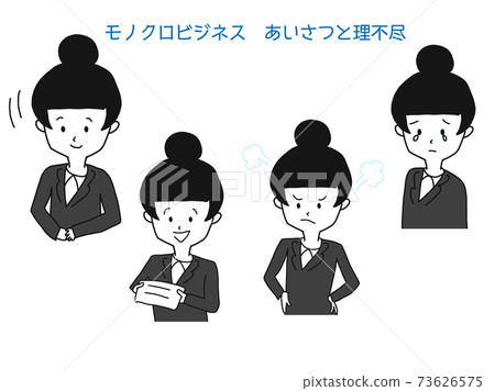 Monochrome business new rice set 73626575