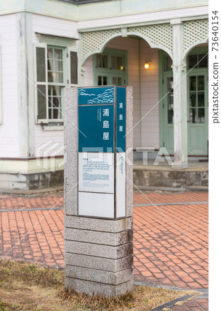 [熊本縣]三角西港（三角老港） 73640154