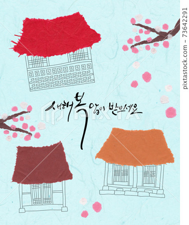 Hanok made of Korean paper and a flower tree illustration New Year's card 73642291