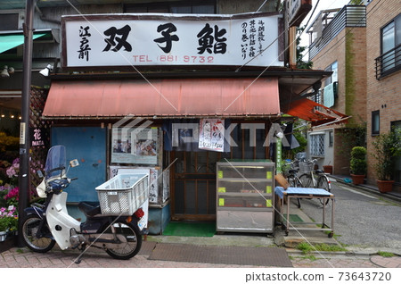 北千住Sento Takarayu 北千住Sento Takarayu 73643720