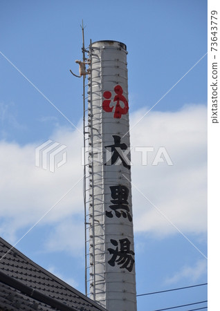 Kitasenju sento Takara-yu 73643779