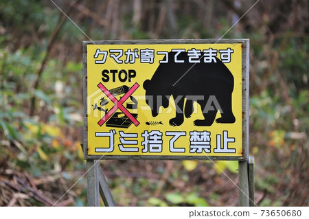 Bear caution sign Bear caution sign 73650680