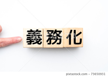 Image obligatory 73650931