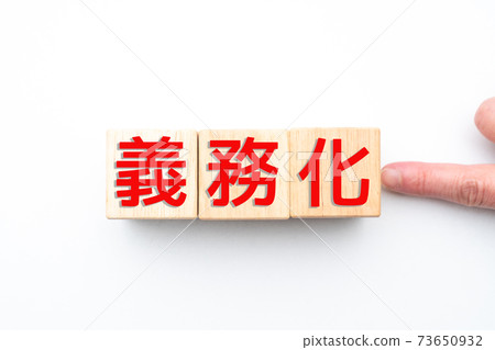 Image obligatory Image obligatory 73650932