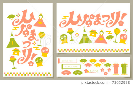 Hina Matsuri 73652958