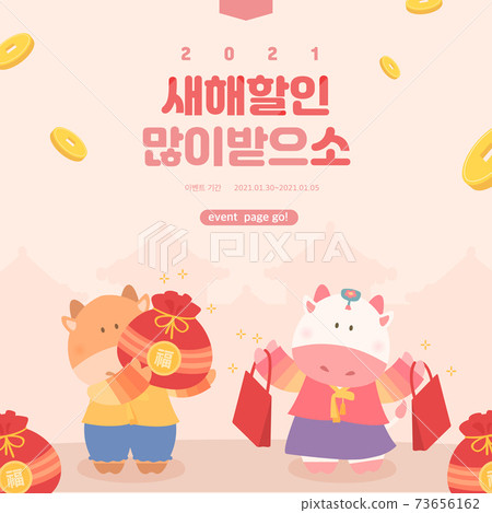 New Year's Day Cow Character Illustration 04 73656162