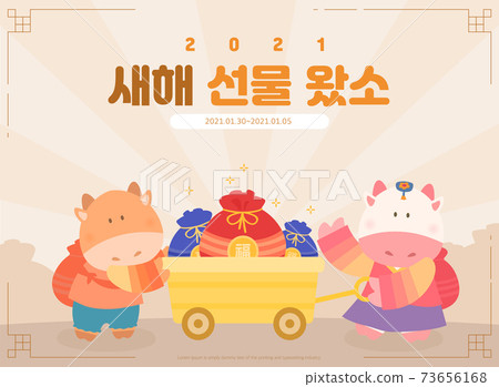 New Year's Day Cow Character Illustration 03 73656168