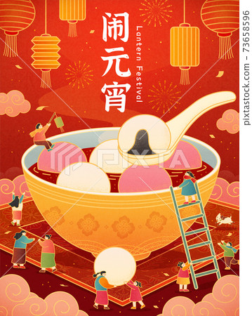 2021 lantern festival poster 73658596