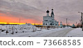 Photo of a white temple in the rays of sunset in the evening 73668585