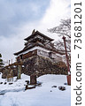 Maruoka Castle Snow Scene 2 73681201