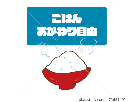 免費補充大米公告 免費補充大米公告 73681491